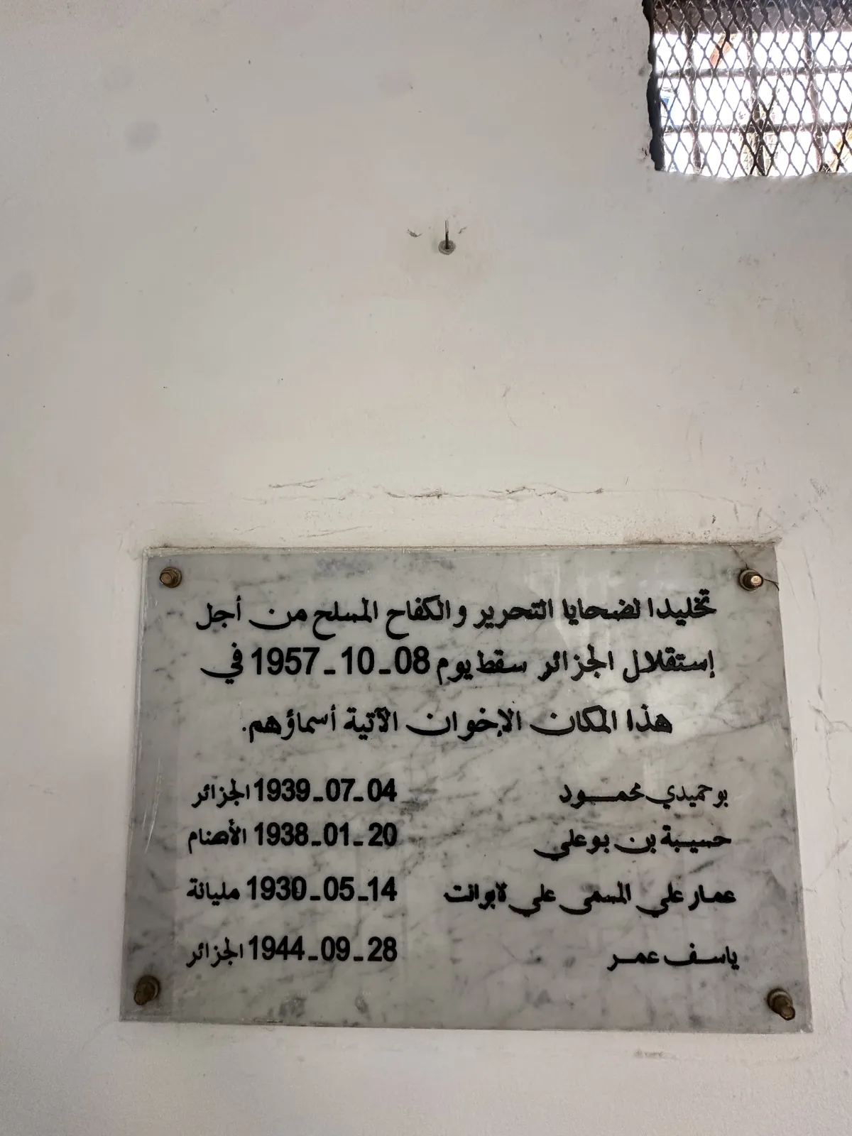Visite guidée de la casbah d’alger, Casbah — photo 13